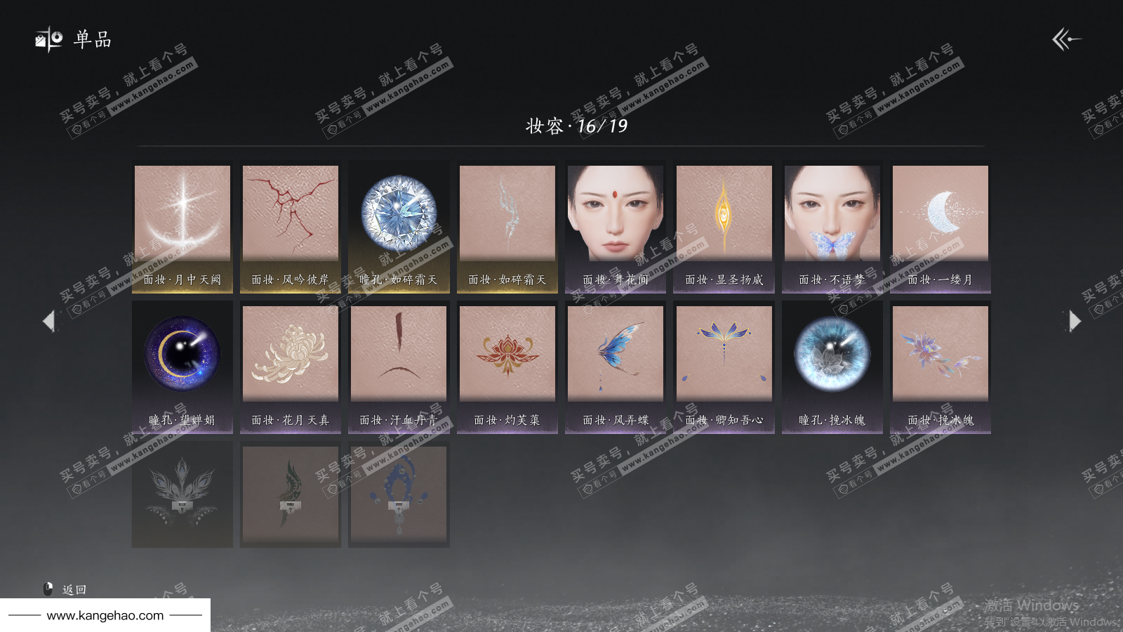 YYS36079燕云十六声账号详情图31