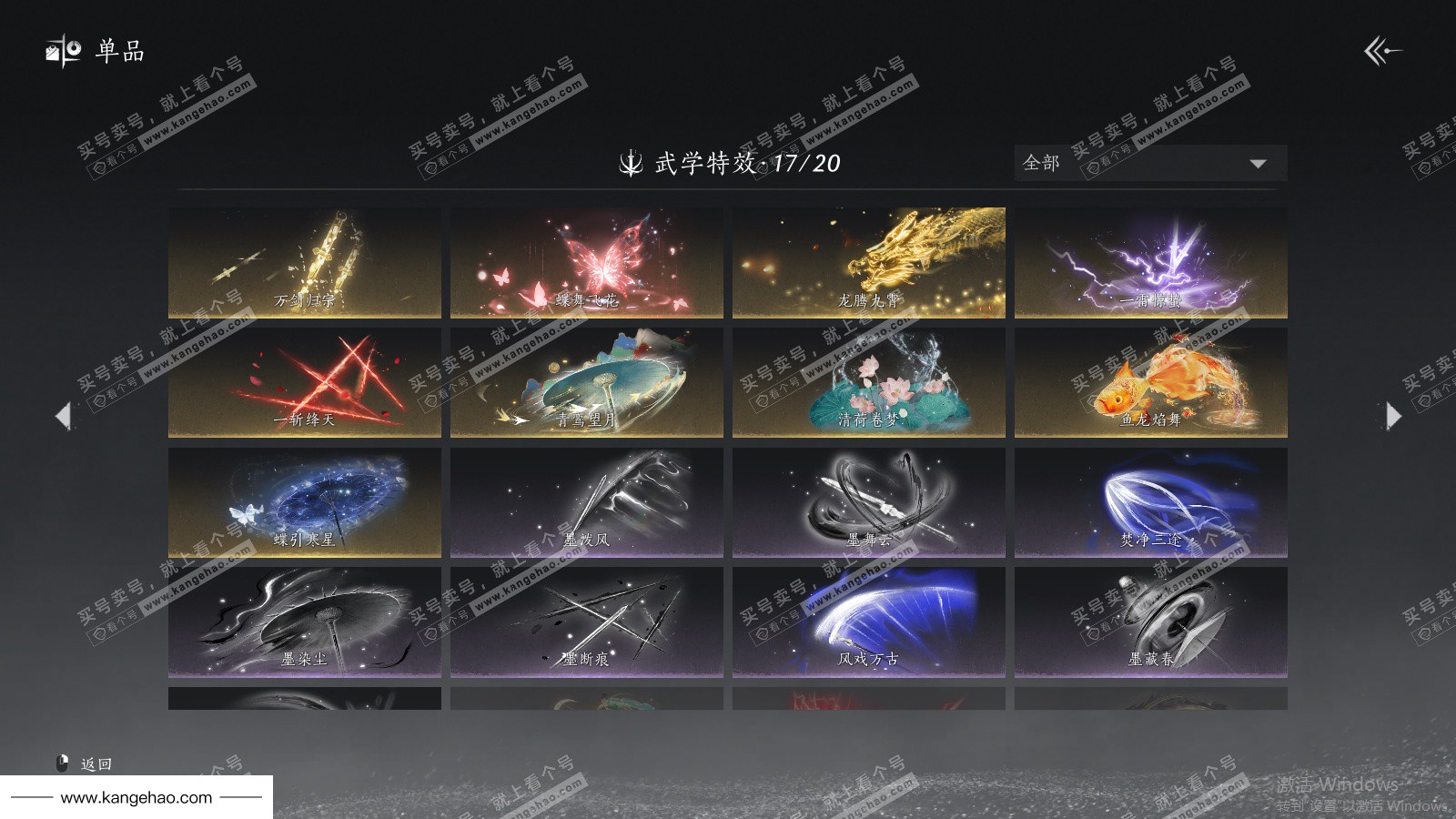 YYS36079燕云十六声账号详情图32