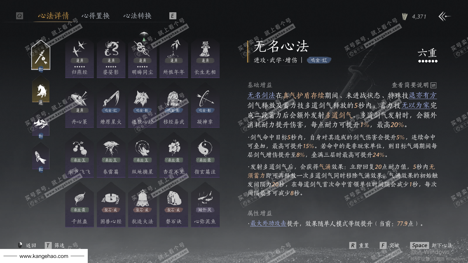 YYS36079燕云十六声账号详情图44