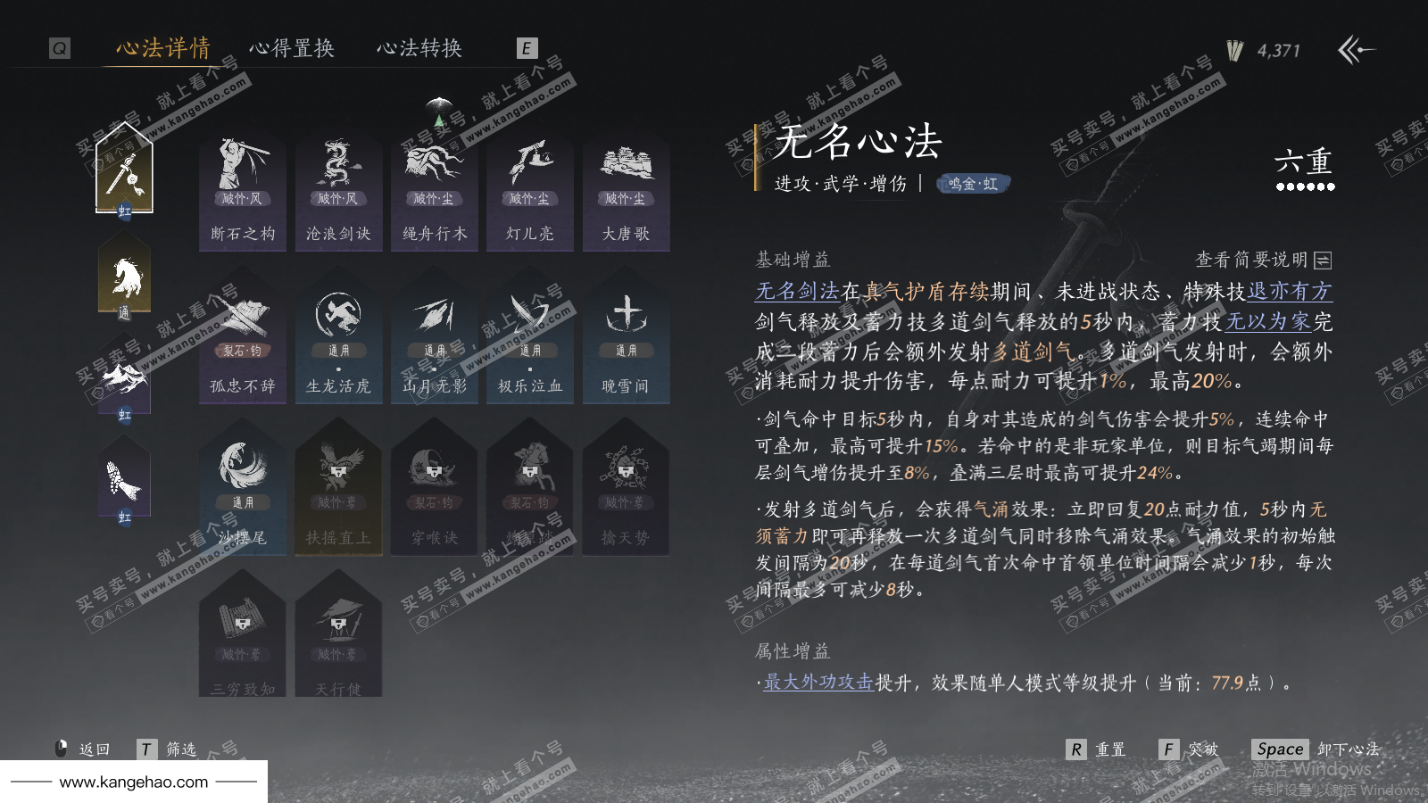 YYS36079燕云十六声账号详情图45