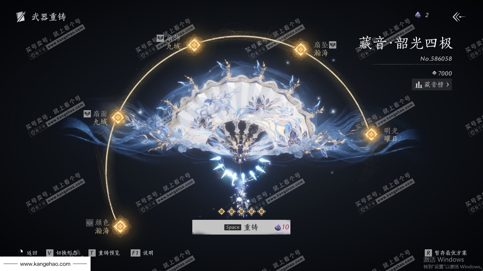 YYS36079燕云十六声账号详情图36