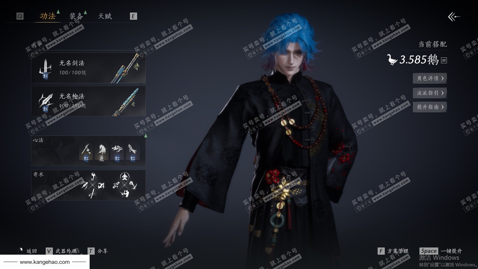 YYS36079燕云十六声账号详情图41