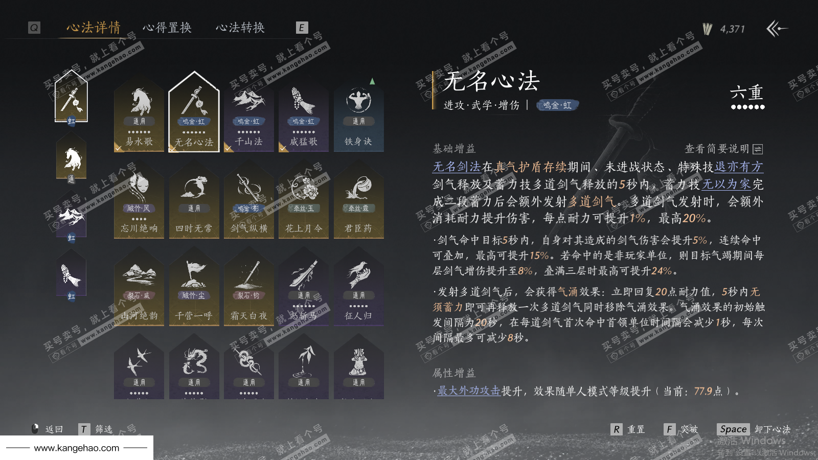 YYS36079燕云十六声账号详情图43