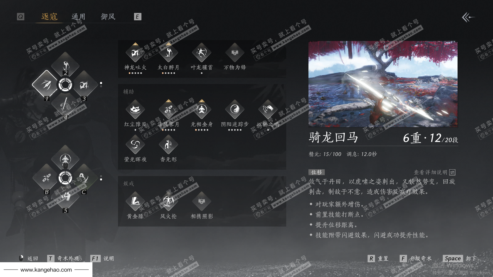 YYS36079燕云十六声账号详情图48