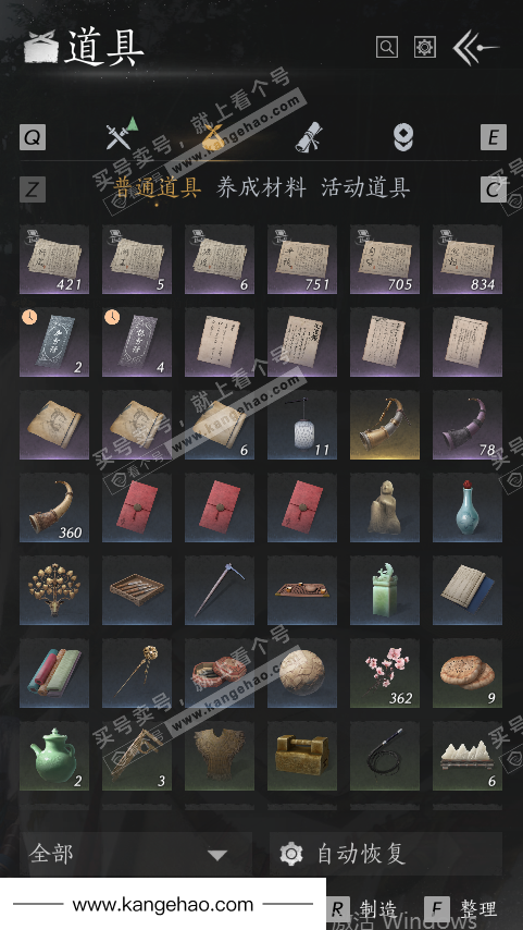 YYS36079燕云十六声账号详情图56