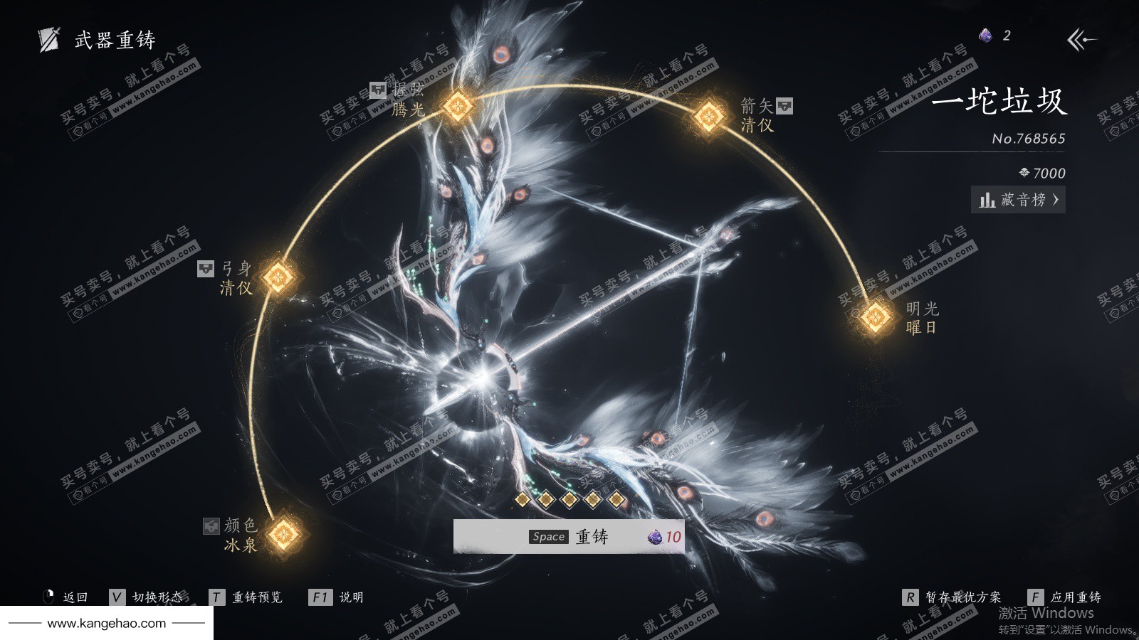 YYS36079燕云十六声账号详情图37