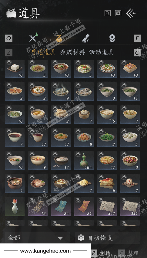 YYS36079燕云十六声账号详情图55