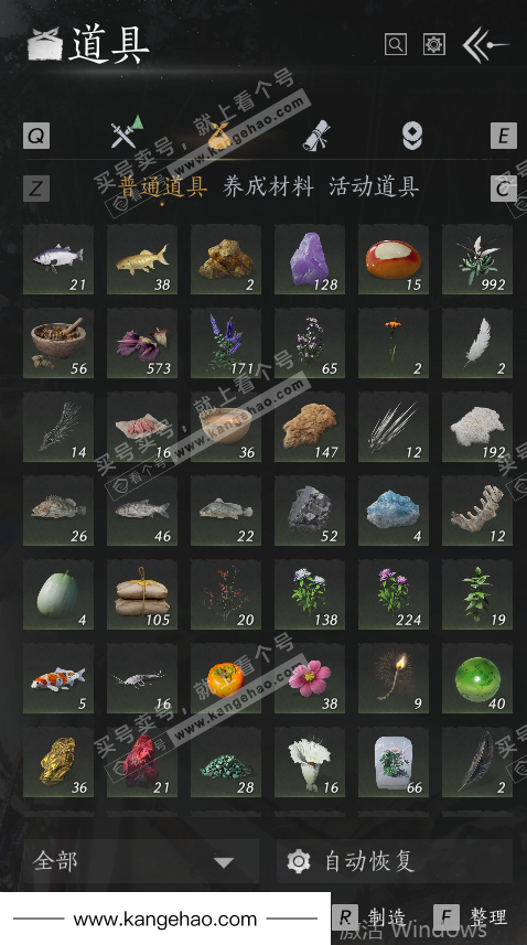 YYS36079燕云十六声账号详情图59