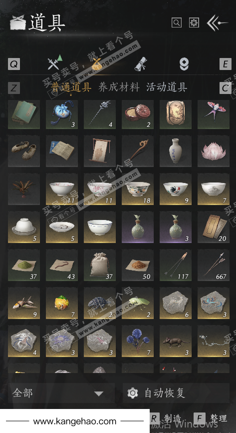 YYS36079燕云十六声账号详情图57