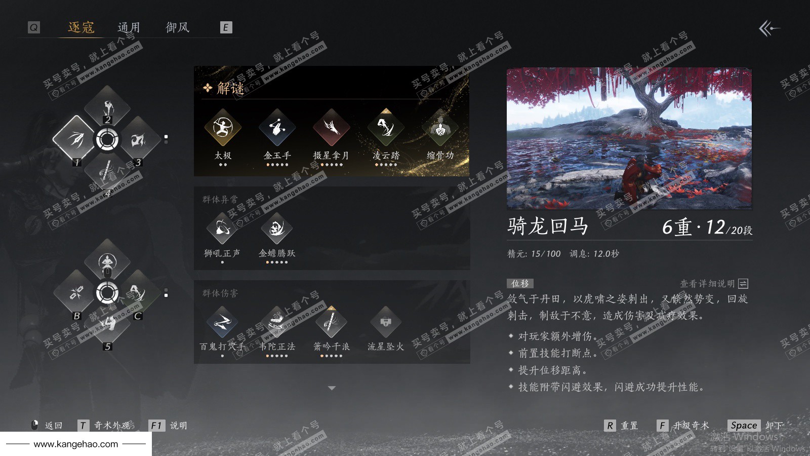 YYS36079燕云十六声账号详情图46