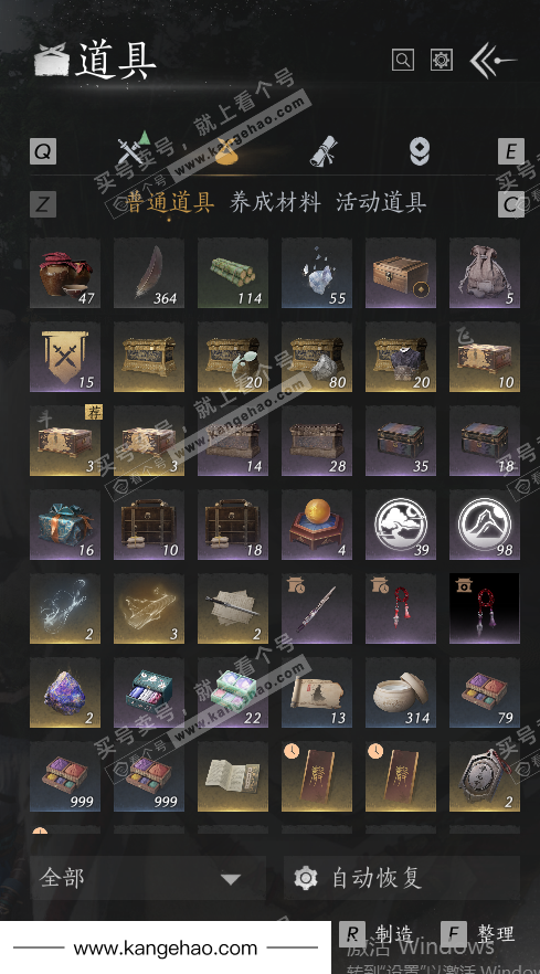 YYS36079燕云十六声账号详情图53