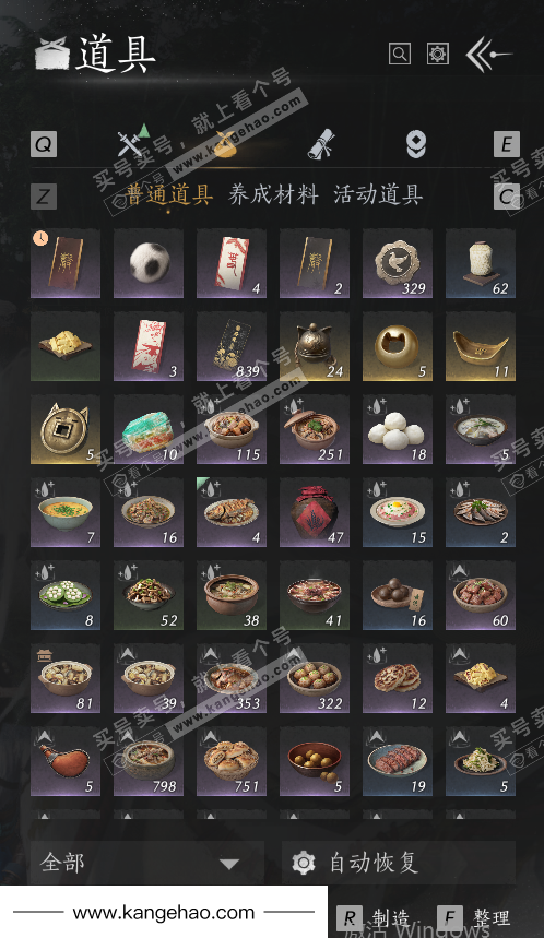 YYS36079燕云十六声账号详情图54