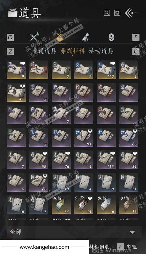 YYS36079燕云十六声账号详情图61