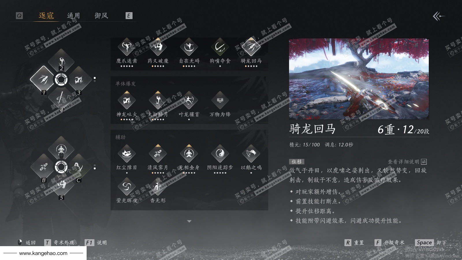 YYS36079燕云十六声账号详情图47