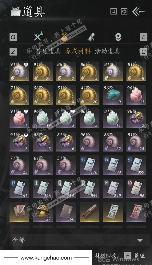 YYS36079燕云十六声账号详情图63