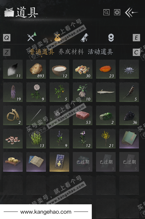 YYS36079燕云十六声账号详情图60