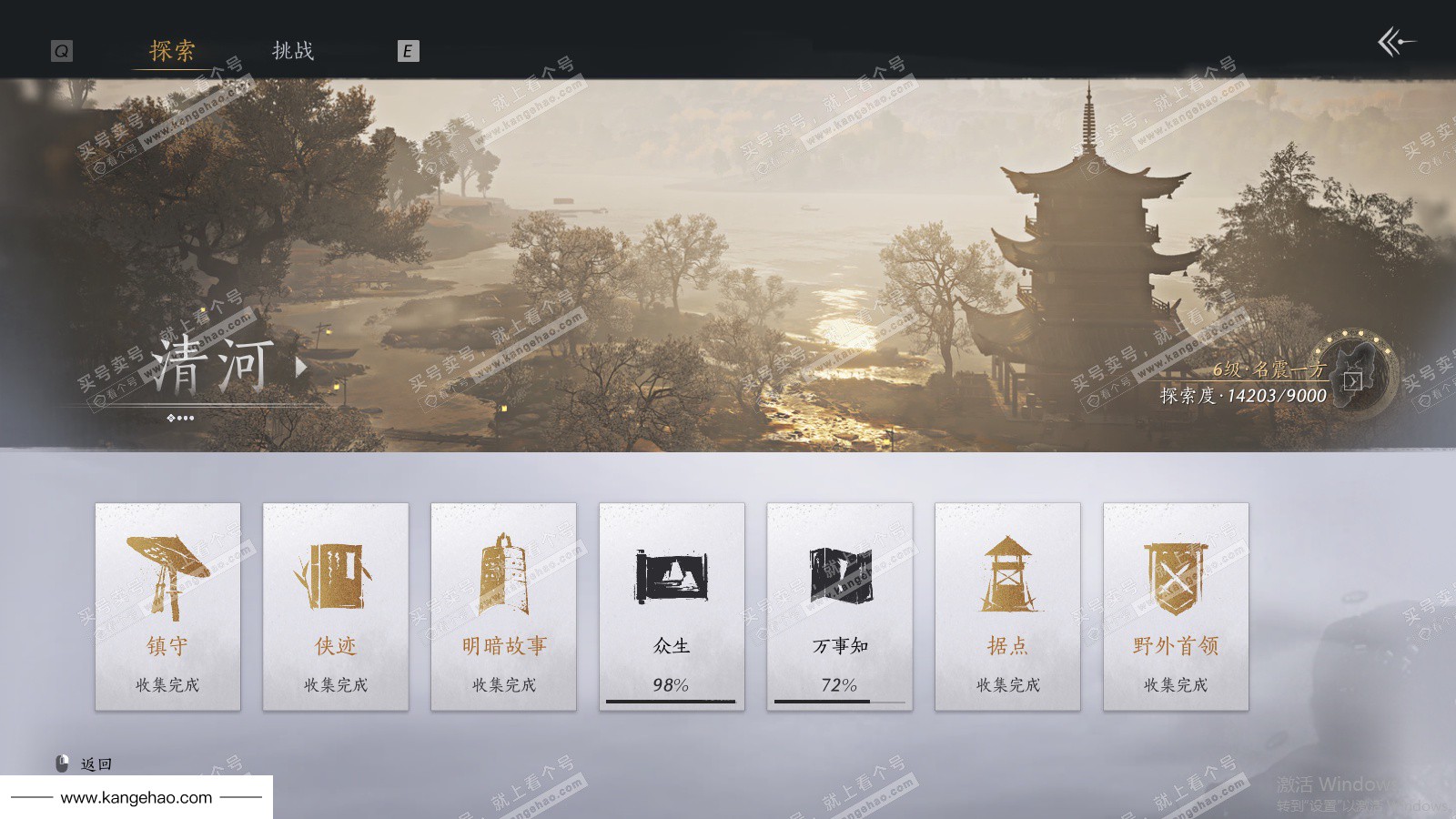 YYS36079燕云十六声账号详情图67