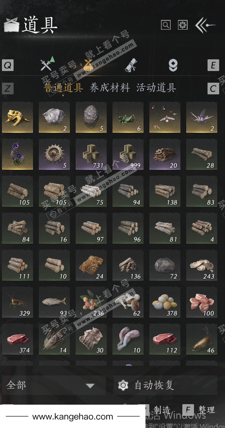 YYS36079燕云十六声账号详情图58