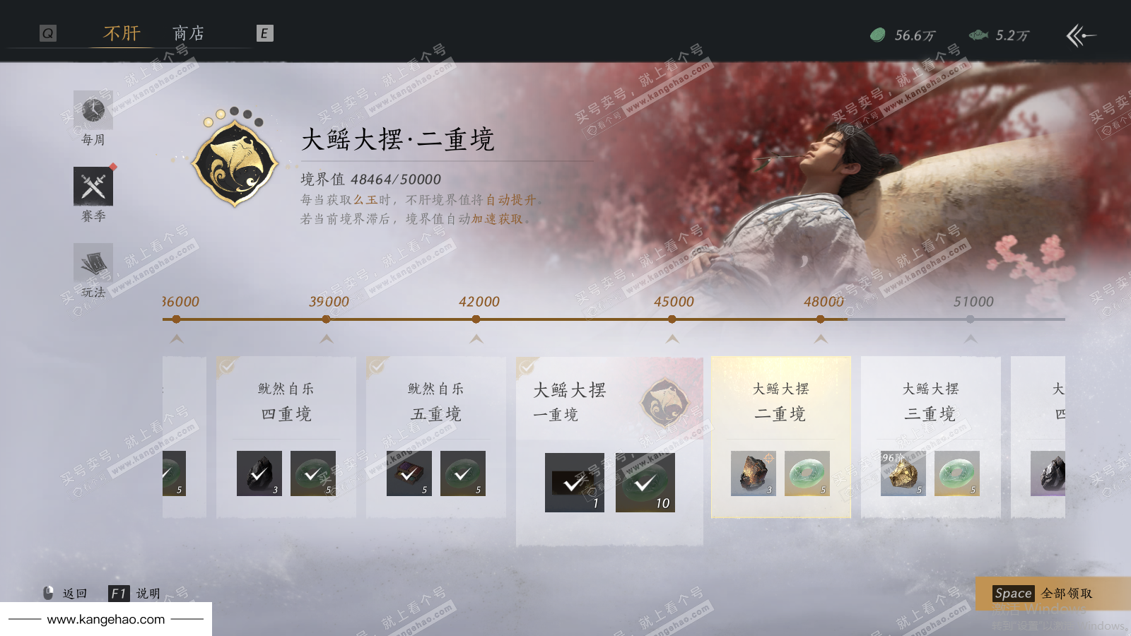 YYS36079燕云十六声账号详情图71