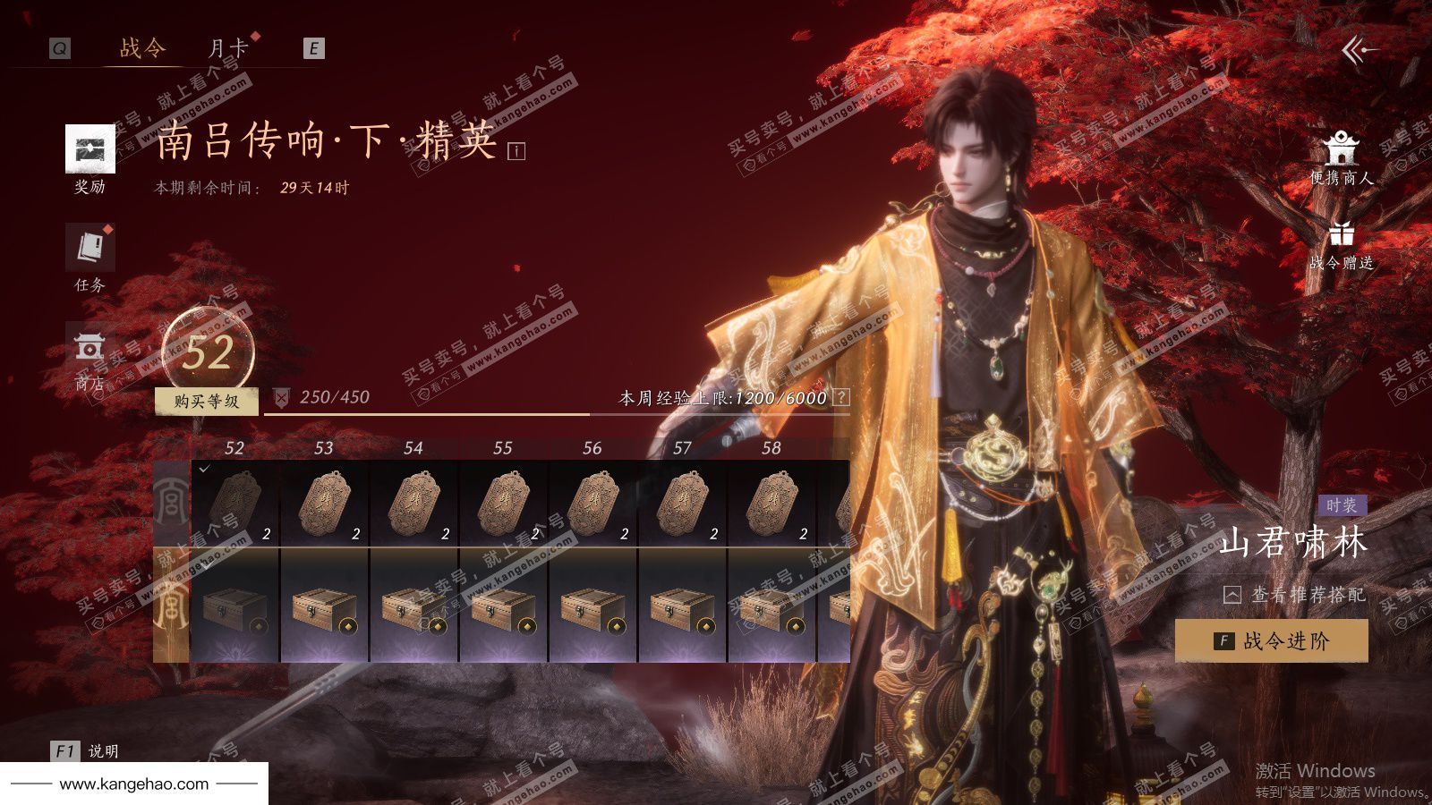 YYS36079燕云十六声账号详情图72