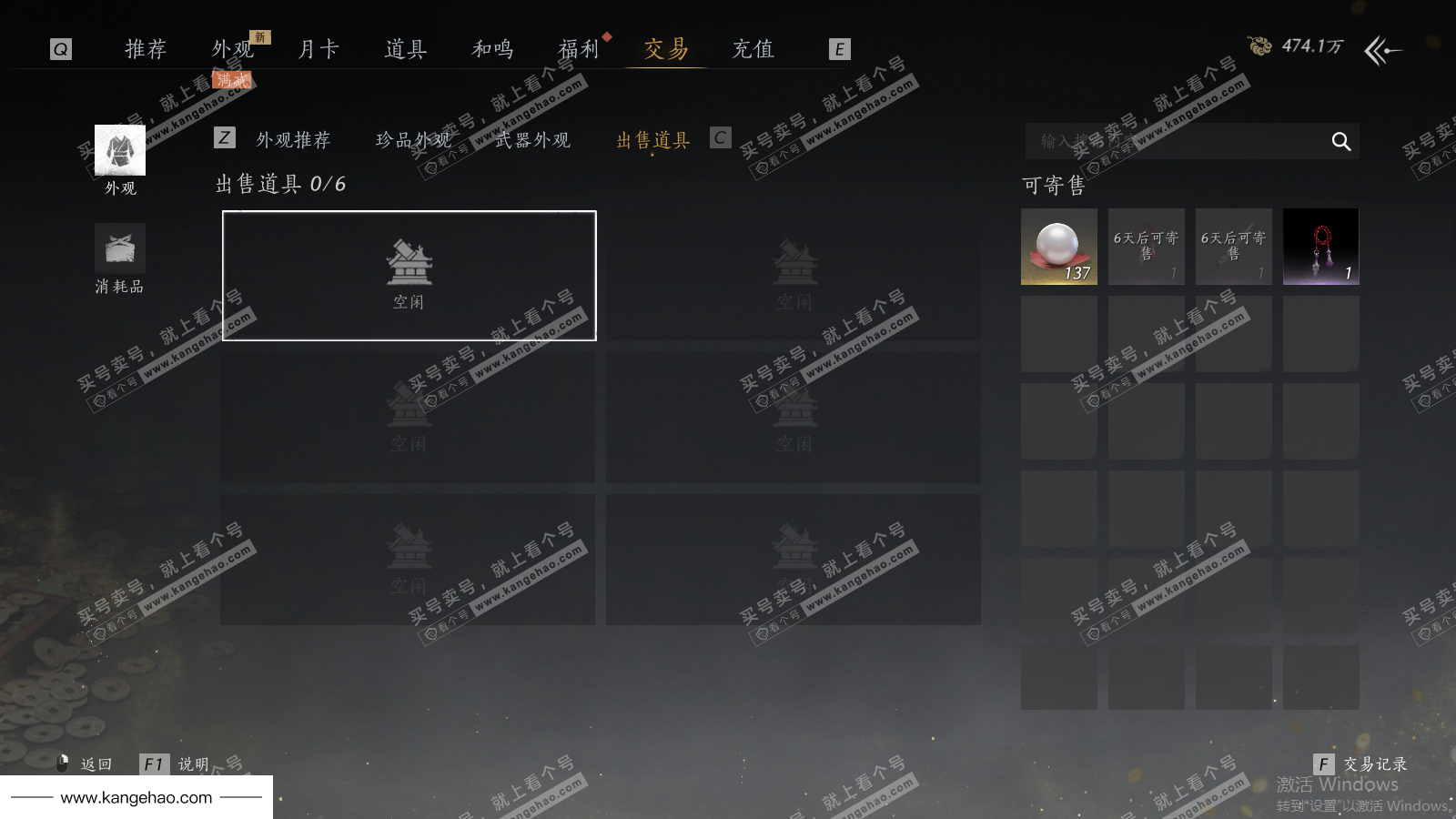 YYS36079燕云十六声账号详情图74