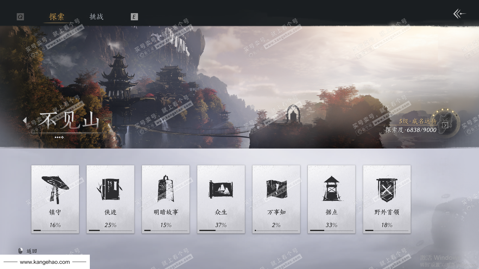 YYS36079燕云十六声账号详情图70