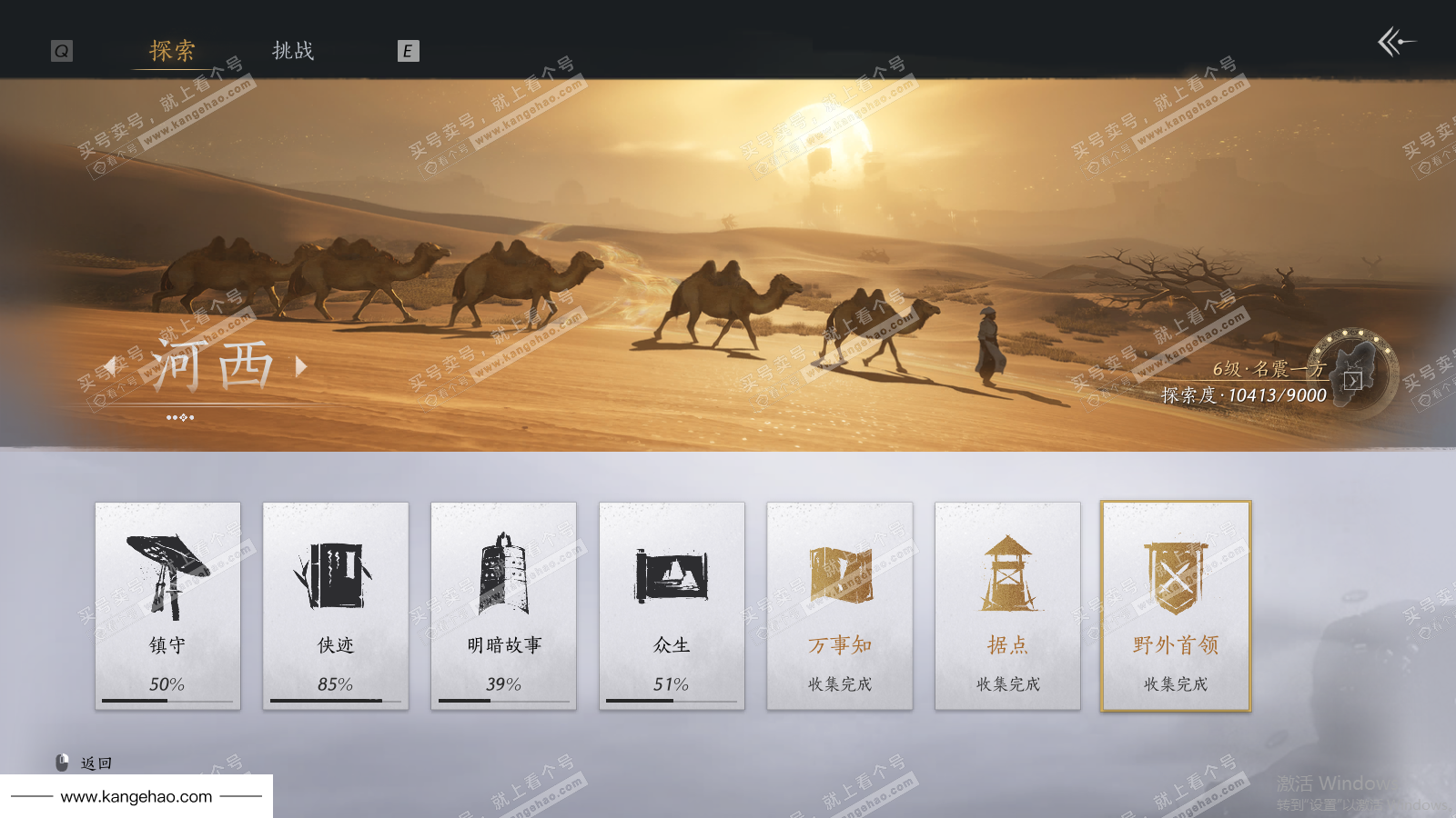 YYS36079燕云十六声账号详情图69