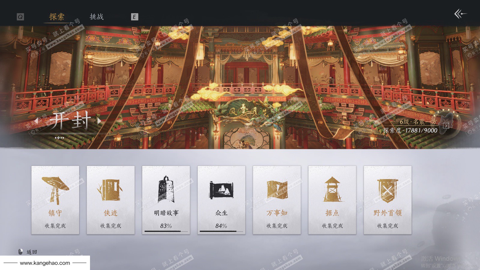 YYS36079燕云十六声账号详情图68