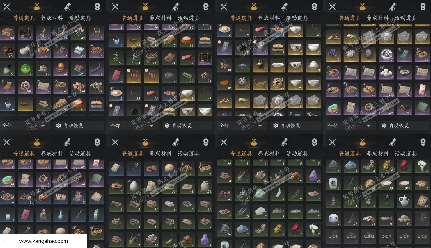 YYS36087燕云十六声账号详情图10