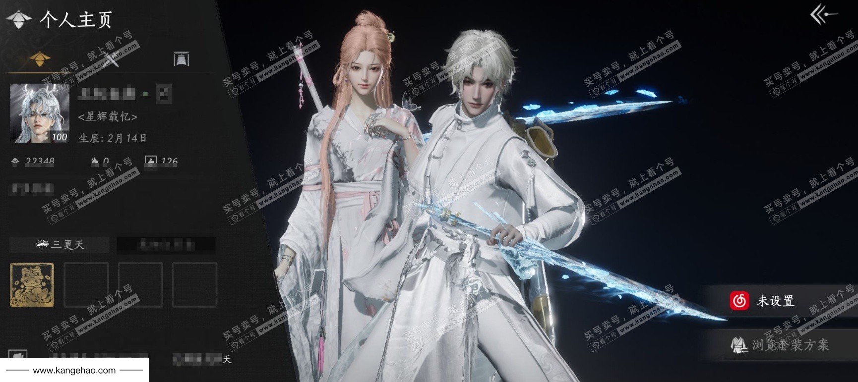 YYS36087燕云十六声账号详情图1