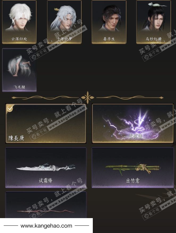 YYS36087燕云十六声账号详情图5