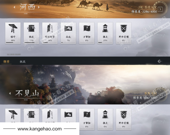 YYS36087燕云十六声账号详情图20