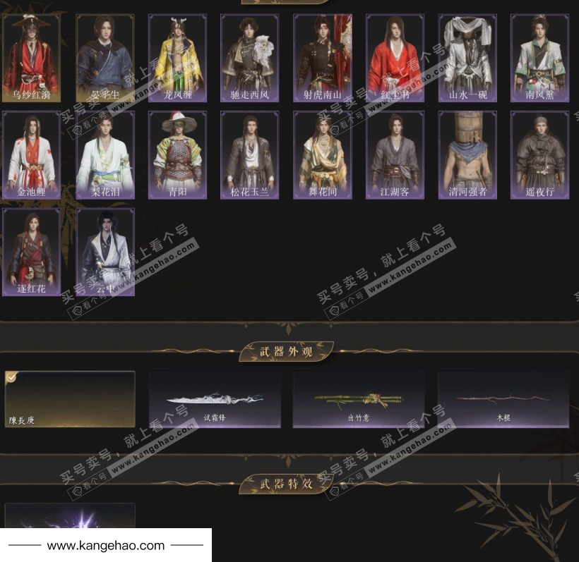 YYS36087燕云十六声账号详情图6