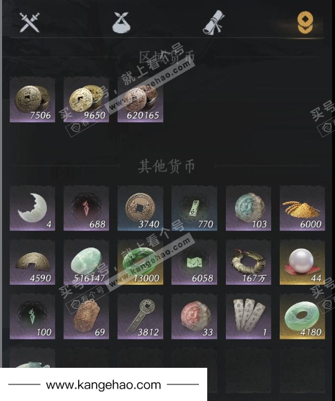 YYS36087燕云十六声账号详情图11