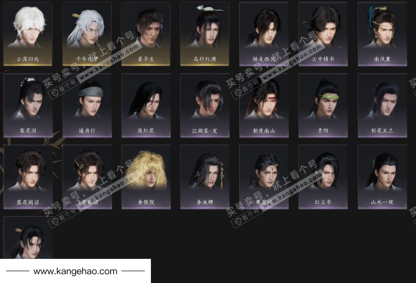 YYS36087燕云十六声账号详情图7