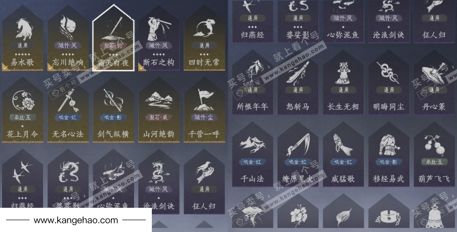 YYS36087燕云十六声账号详情图14