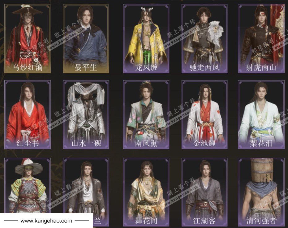 YYS36087燕云十六声账号详情图4