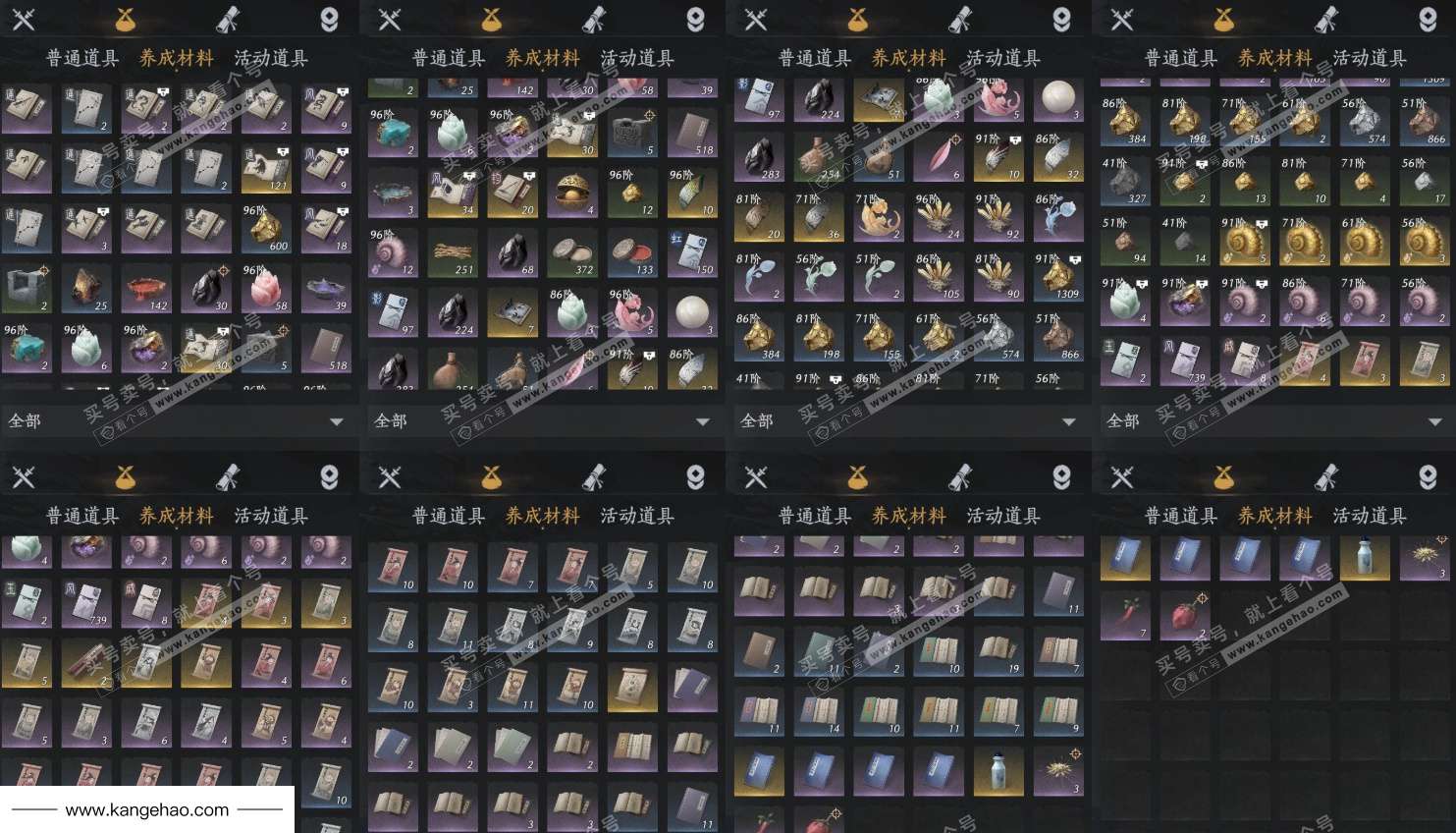 YYS36087燕云十六声账号详情图9