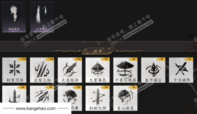 YYS36087燕云十六声账号详情图8