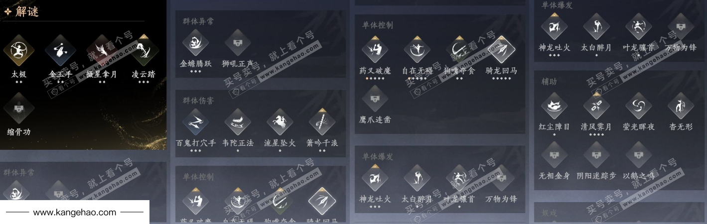 YYS36087燕云十六声账号详情图12