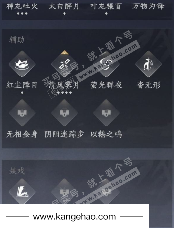 YYS36087燕云十六声账号详情图13