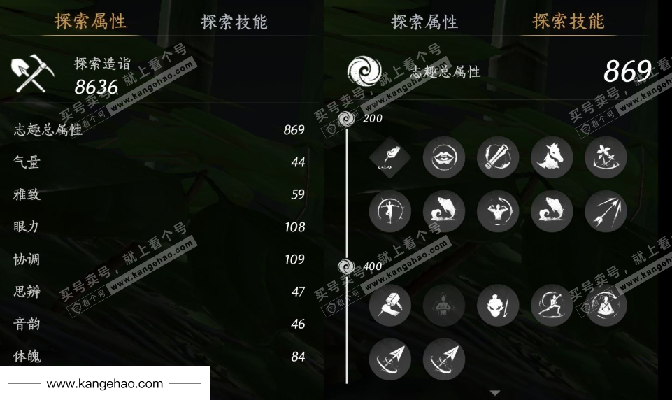 YYS36087燕云十六声账号详情图17