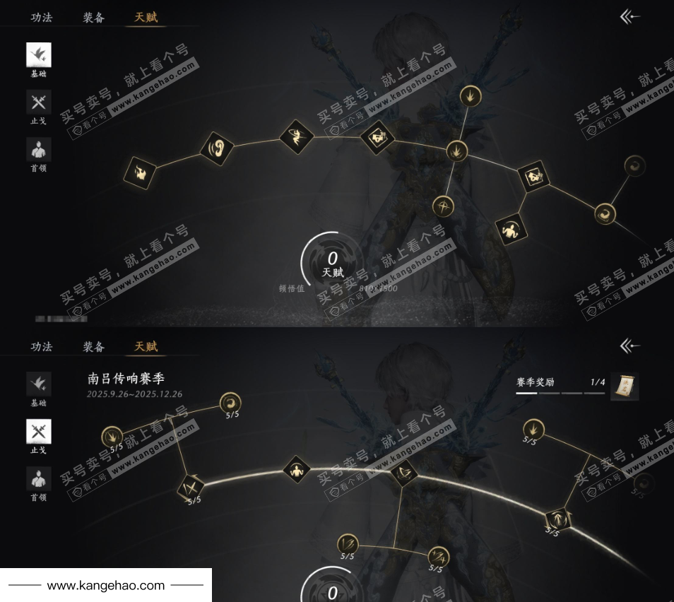 YYS36087燕云十六声账号详情图21