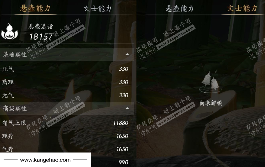 YYS36087燕云十六声账号详情图18