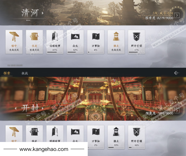 YYS36087燕云十六声账号详情图19