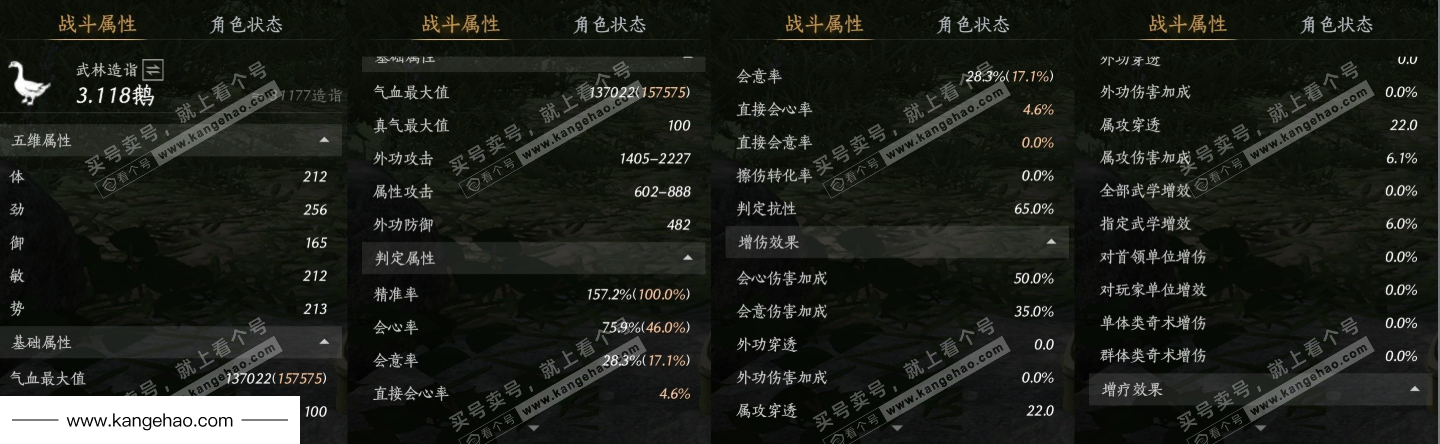 YYS36087燕云十六声账号详情图16