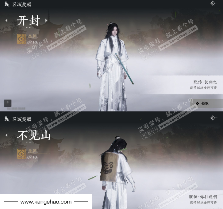 YYS36087燕云十六声账号详情图23