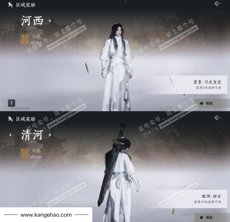 YYS36087燕云十六声账号详情图22