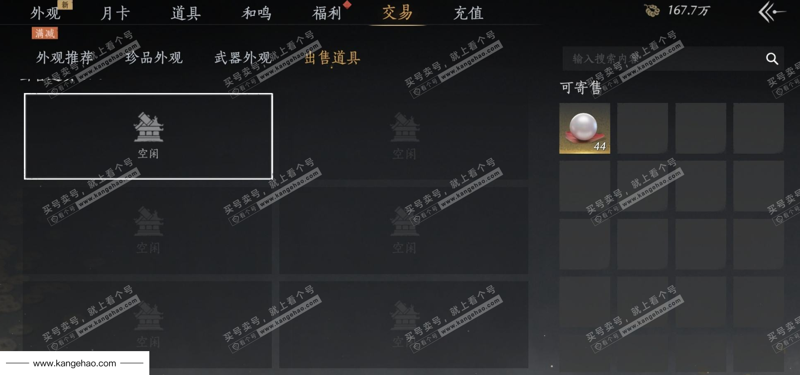 YYS36087燕云十六声账号详情图25