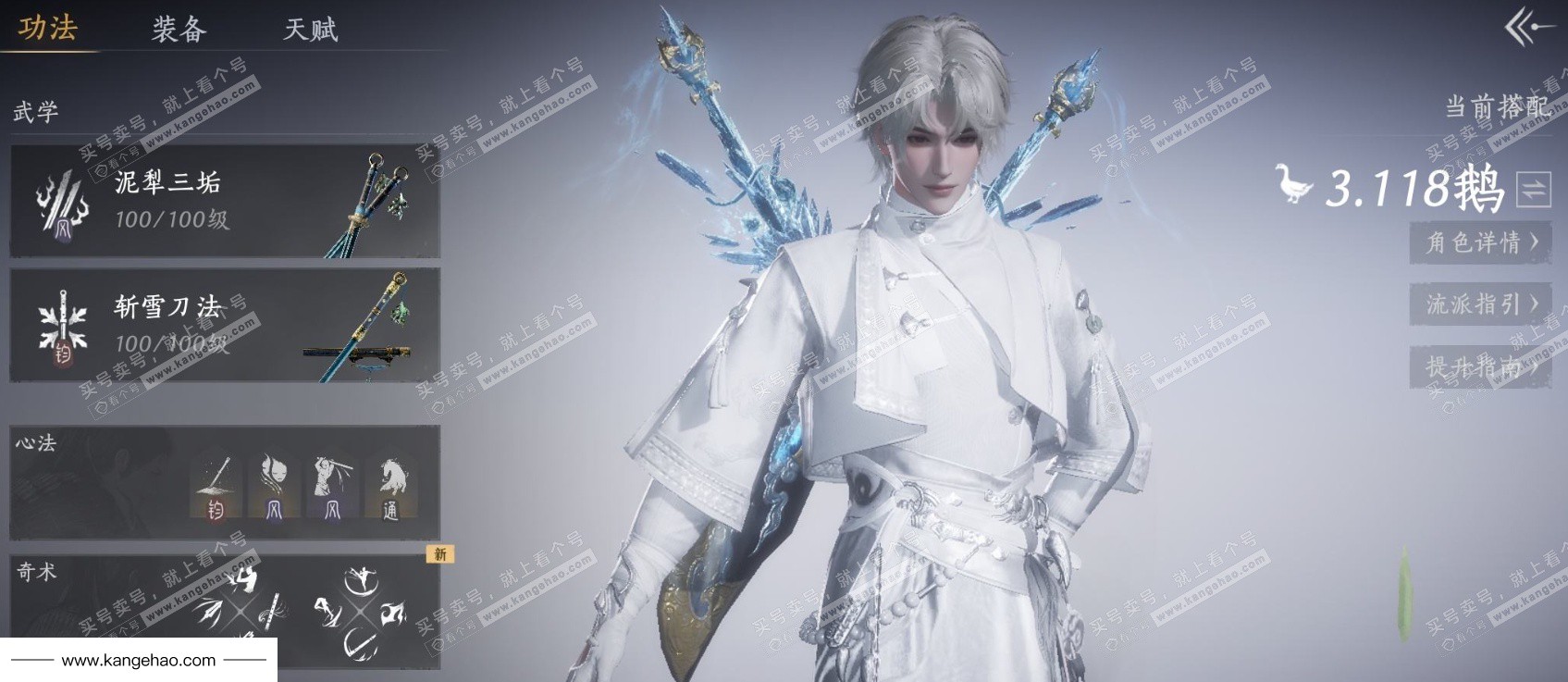 YYS36087燕云十六声账号详情图2